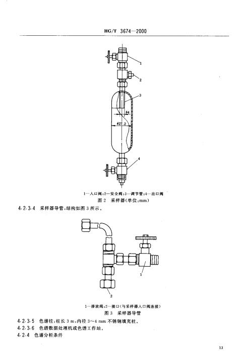 氯甲烷標準_04.jpg