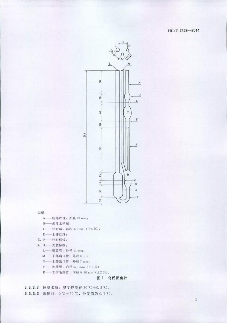 水處理劑丙烯酸-丙烯酸酯類(lèi)共聚物_04.jpg